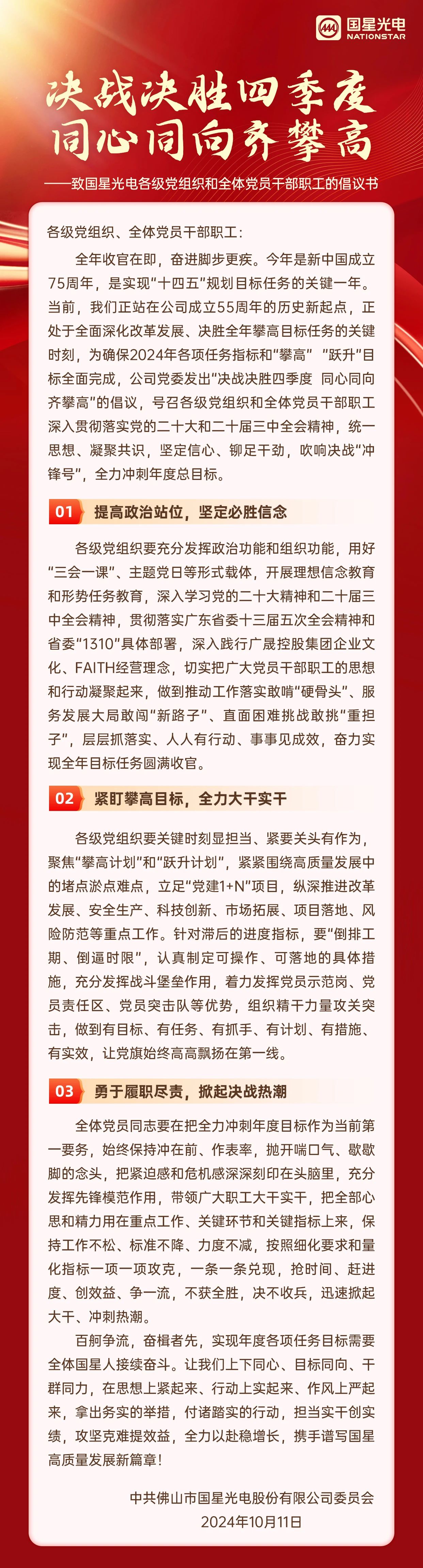 微信图片_20241112141455.jpg